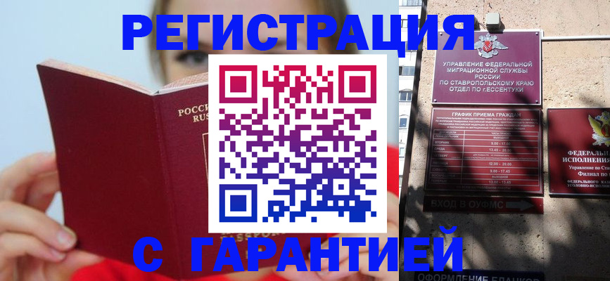 купить прописку в Тейково