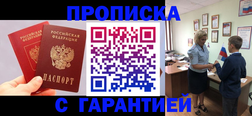 временная регистрация для всех в Тейково
