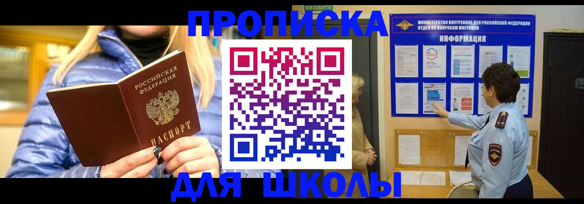 прописка паспорт в Тейково